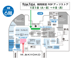 フロア地図 　　　特設会場.png